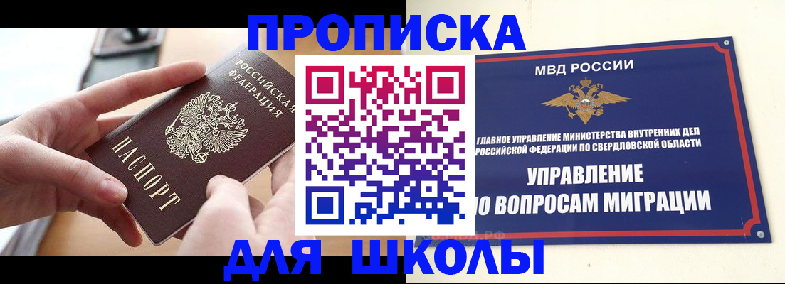 временная регистрация недорого в Нязепетровске