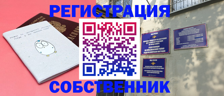 миграционный учет в Нязепетровске