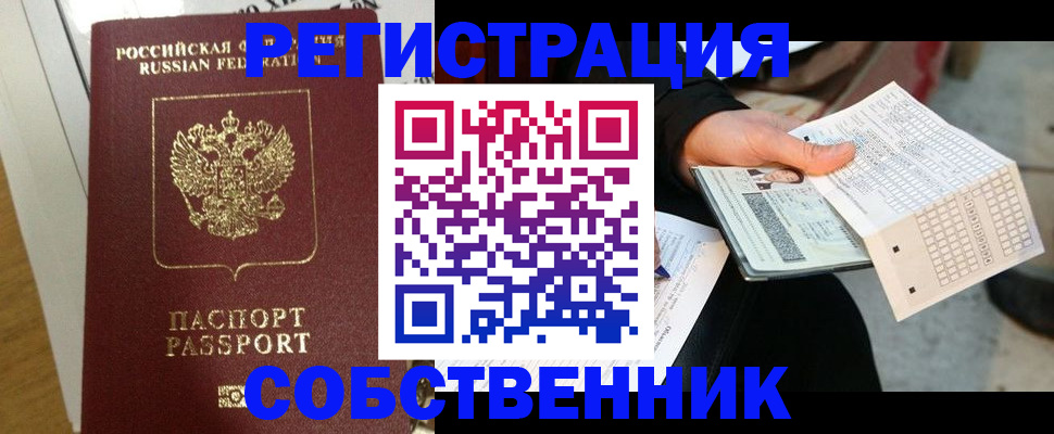 миграционный учет в Нязепетровске