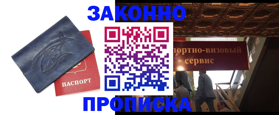 прописка поиск в Нязепетровске