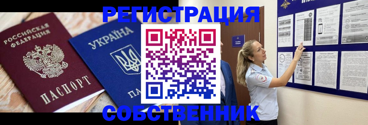 миграционный учет в Нязепетровске